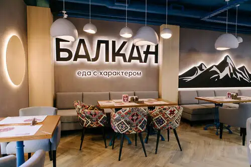 Ресторан Балкан на Невском, 46 • Санкт-Петербург